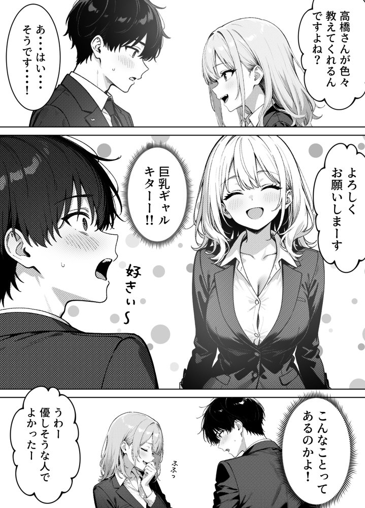 部下の人妻ギャル＜マイ＞の誘惑！寝取りSEXでイキまくり