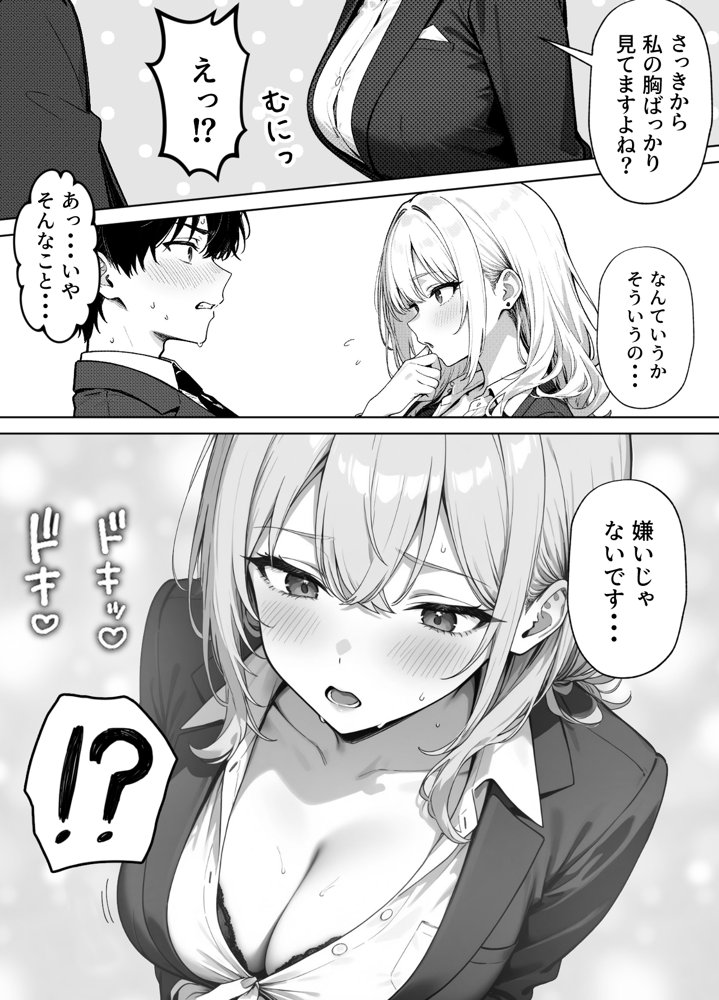 部下の人妻ギャル＜マイ＞の誘惑！寝取りSEXでイキまくり