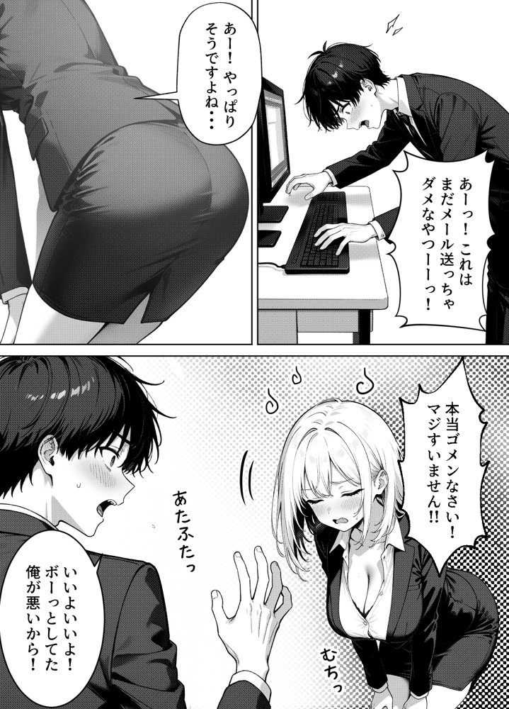 部下の人妻ギャル＜マイ＞の誘惑！寝取りSEXでイキまくり