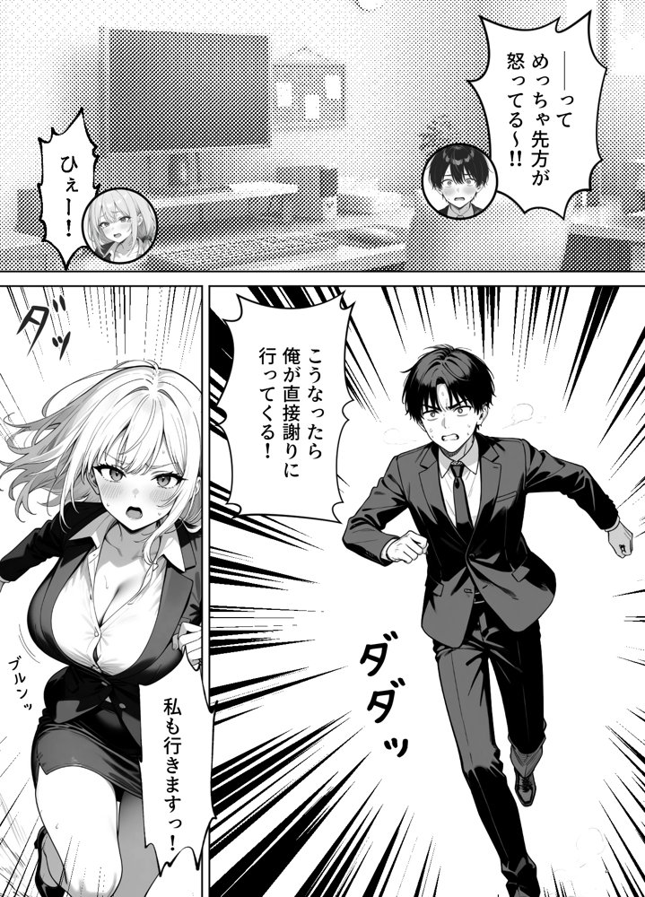 部下の人妻ギャル＜マイ＞の誘惑！寝取りSEXでイキまくり