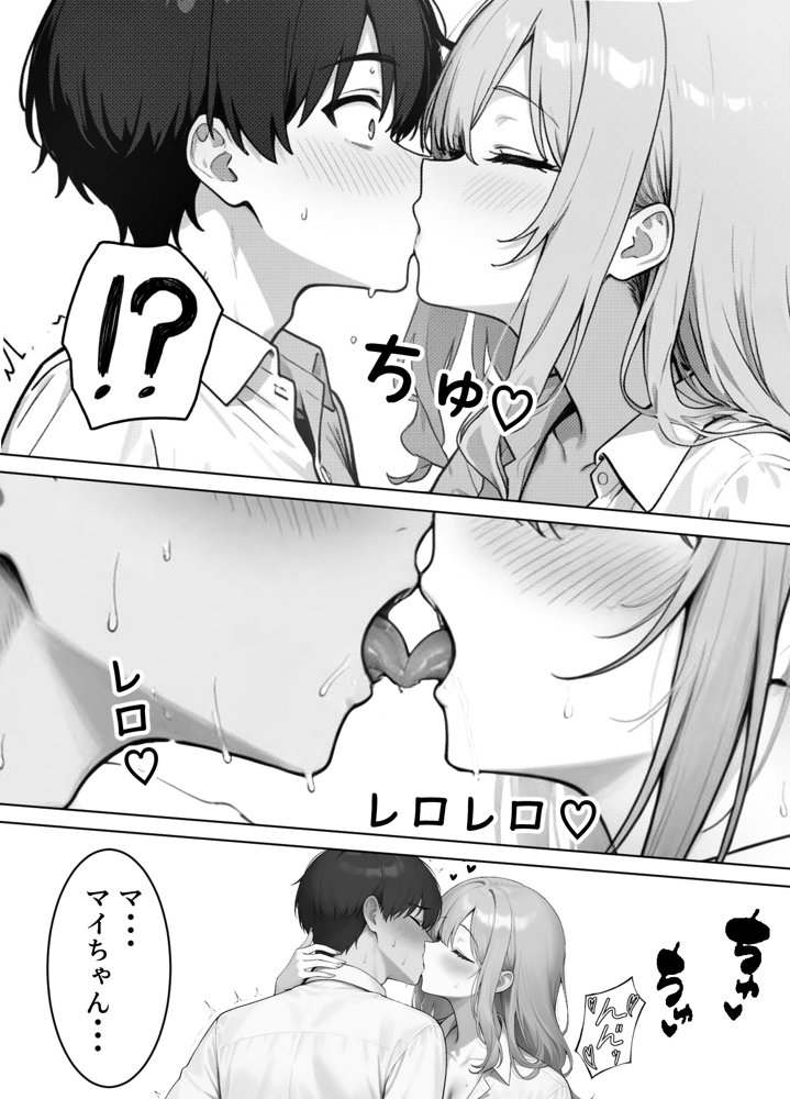 部下の人妻ギャル＜マイ＞の誘惑！寝取りSEXでイキまくり