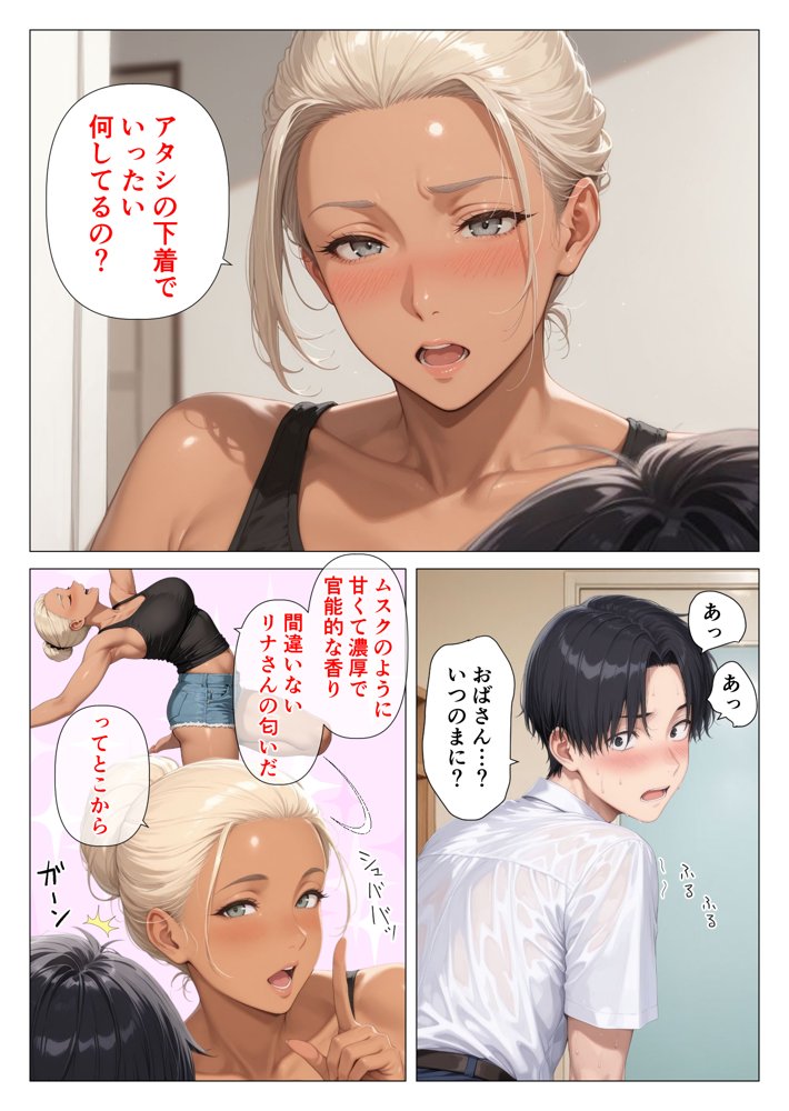 美巨乳黒ギャル人妻のむちむち濃厚甘サド生H 〜憧れの親友ママに筆おろししてもらう話〜