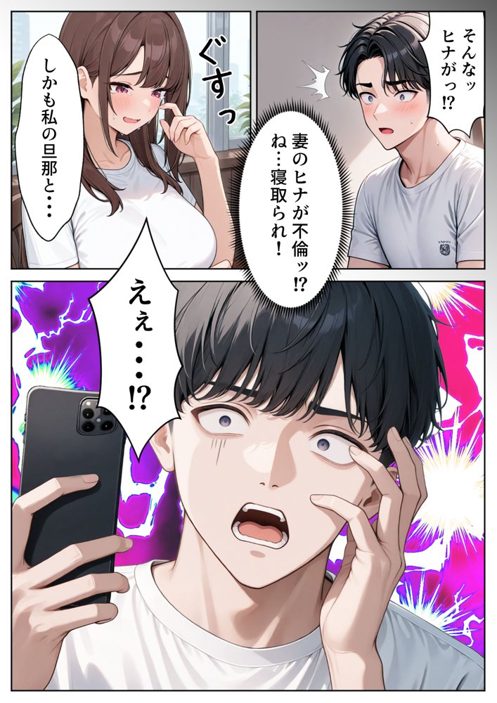 陥没乳首の人妻を寝取る 壊れた関係〜結ばれた愛