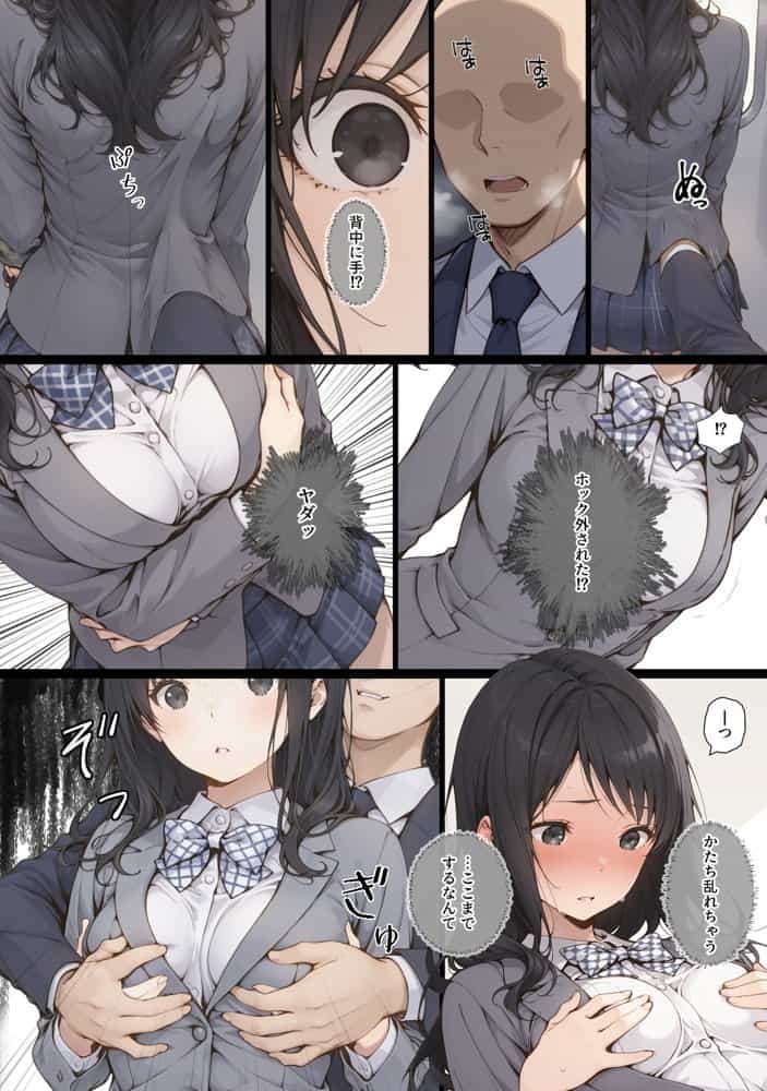 気の弱い黒髪少女が電車で痴●に遭って抵抗できず穢される漫画