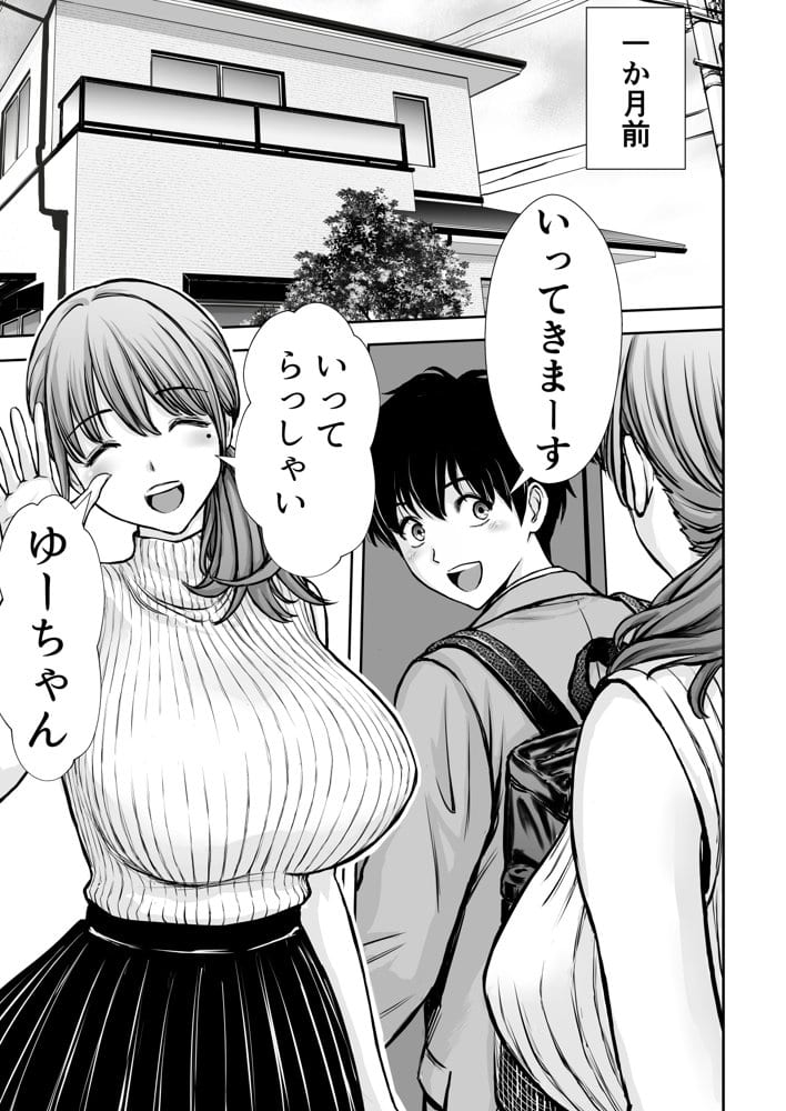 僕のかーちゃんがひきこもりニートデブ兄貴の性処理オナホになっていた話2