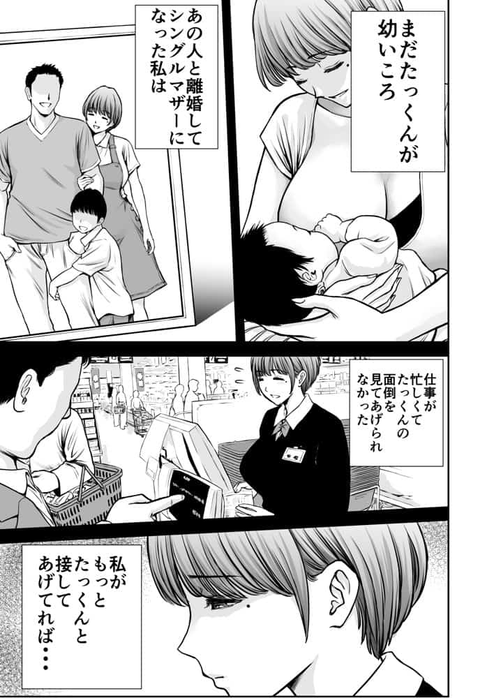 僕のかーちゃんがひきこもりニートデブ兄貴の性処理オナホになっていた話2