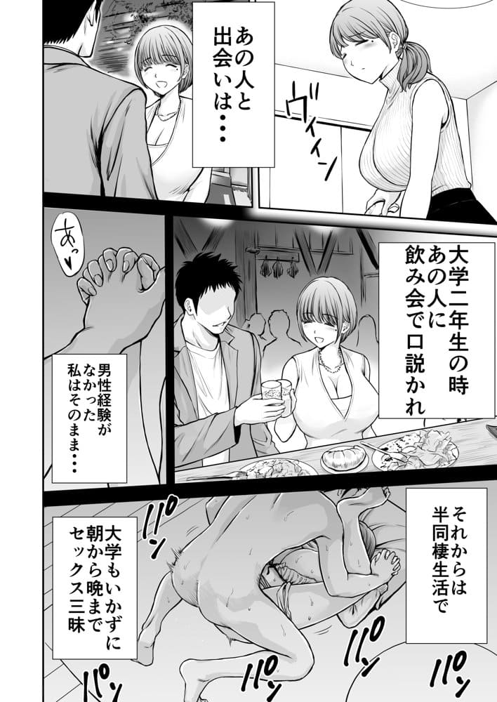 僕のかーちゃんがひきこもりニートデブ兄貴の性処理オナホになっていた話2