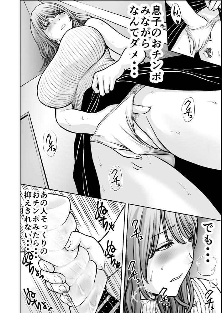 僕のかーちゃんがひきこもりニートデブ兄貴の性処理オナホになっていた話2