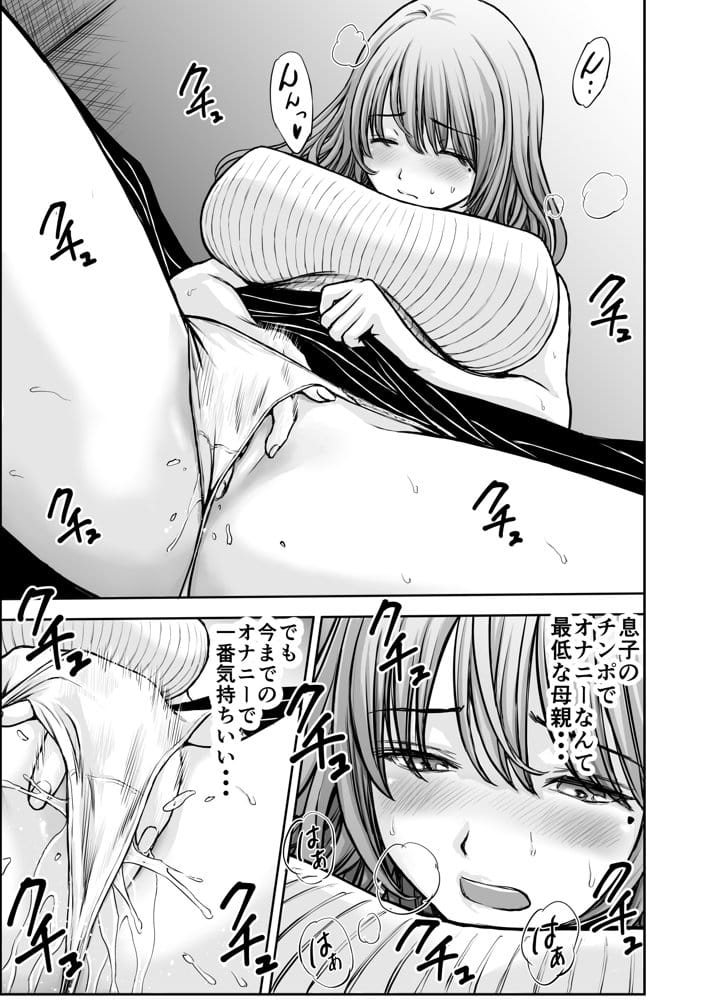 僕のかーちゃんがひきこもりニートデブ兄貴の性処理オナホになっていた話2
