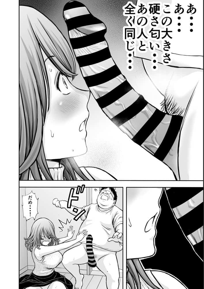 僕のかーちゃんがひきこもりニートデブ兄貴の性処理オナホになっていた話2