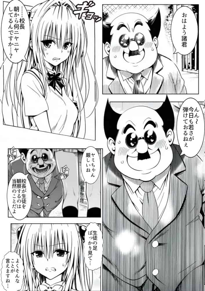 死ぬほど苦しくて、死ぬほど気持ちいい-金色の闇-