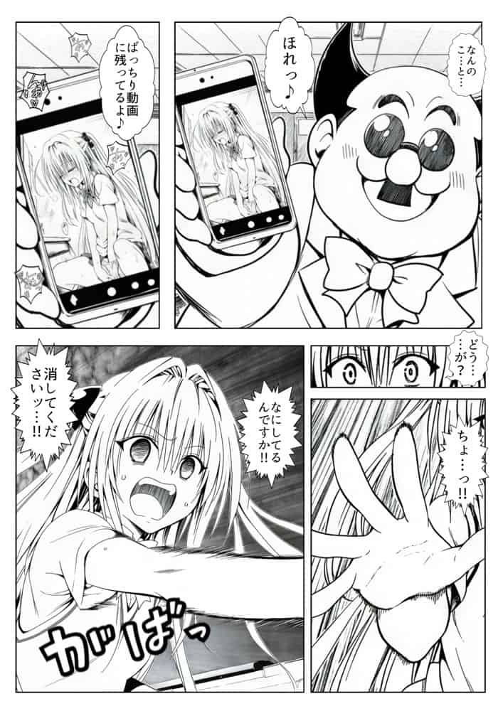 死ぬほど苦しくて、死ぬほど気持ちいい-金色の闇-