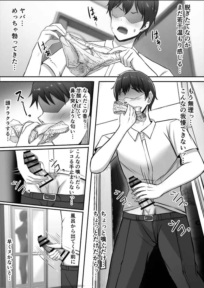 ギャル姉妹の性処理担当に今日からなりました