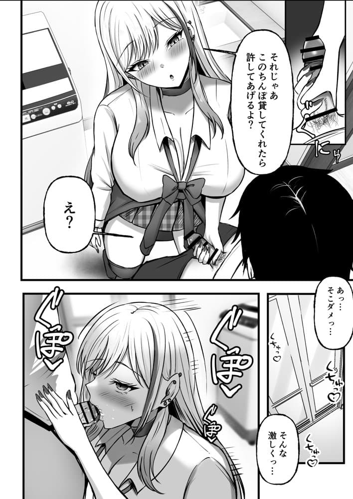 ギャル姉妹の性処理担当に今日からなりました