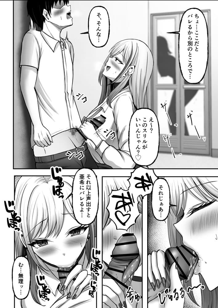 ギャル姉妹の性処理担当に今日からなりました