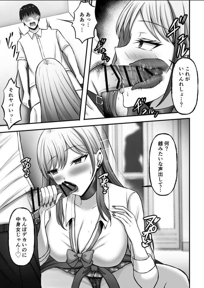 ギャル姉妹の性処理担当に今日からなりました