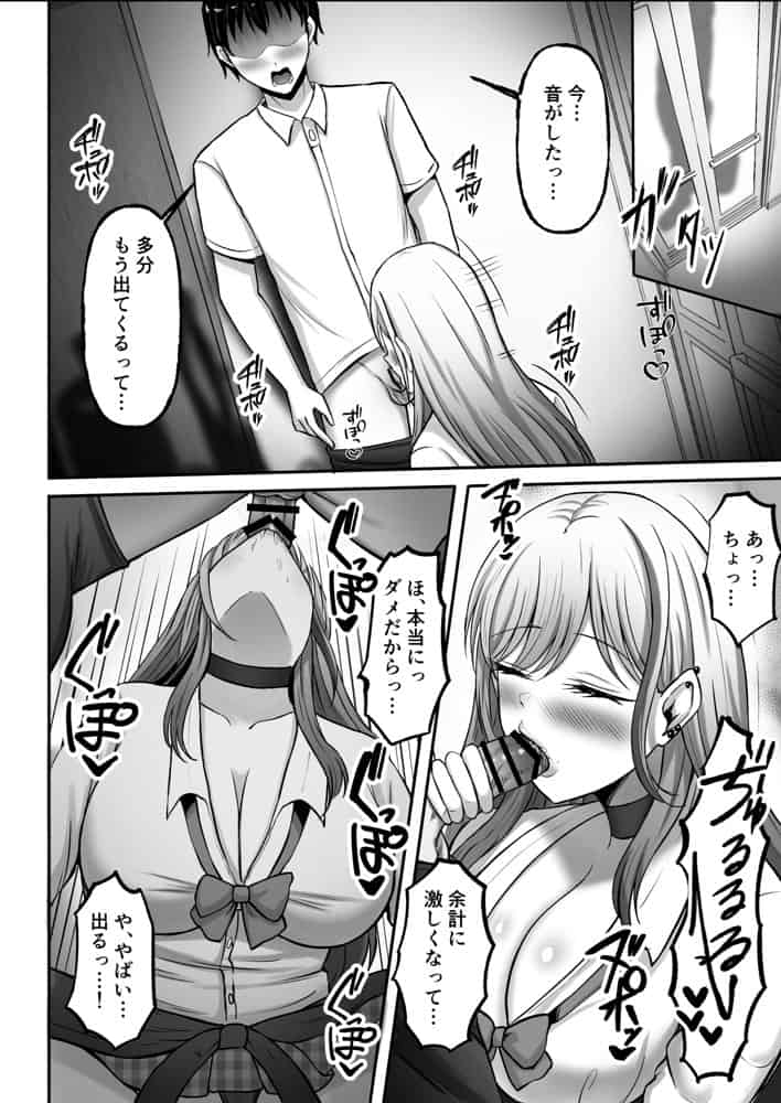 ギャル姉妹の性処理担当に今日からなりました