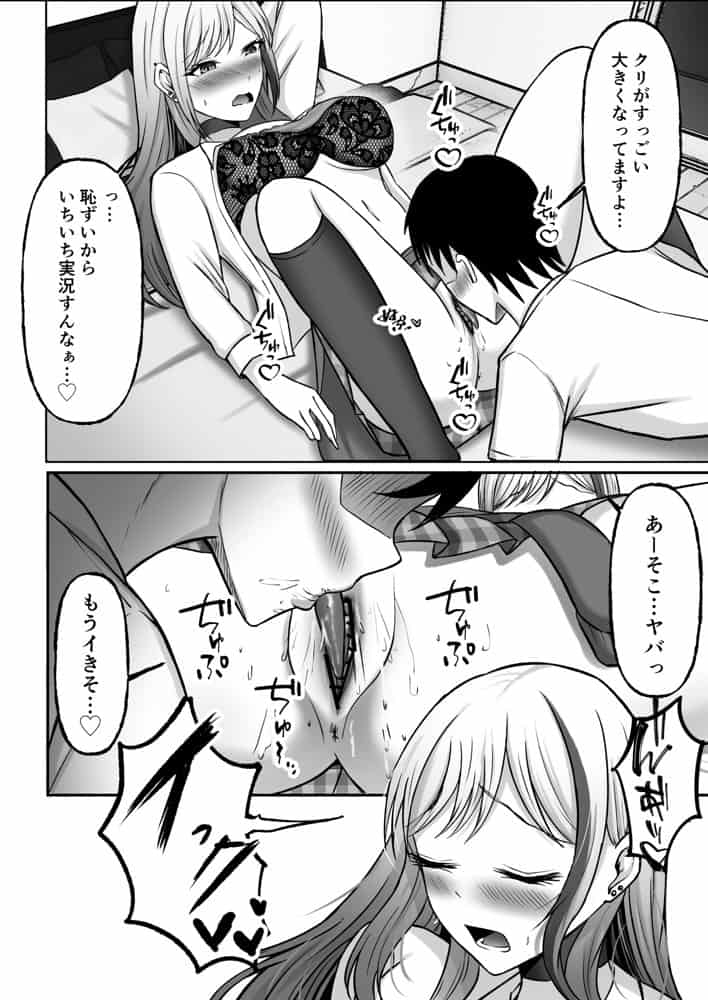 ギャル姉妹の性処理担当に今日からなりました