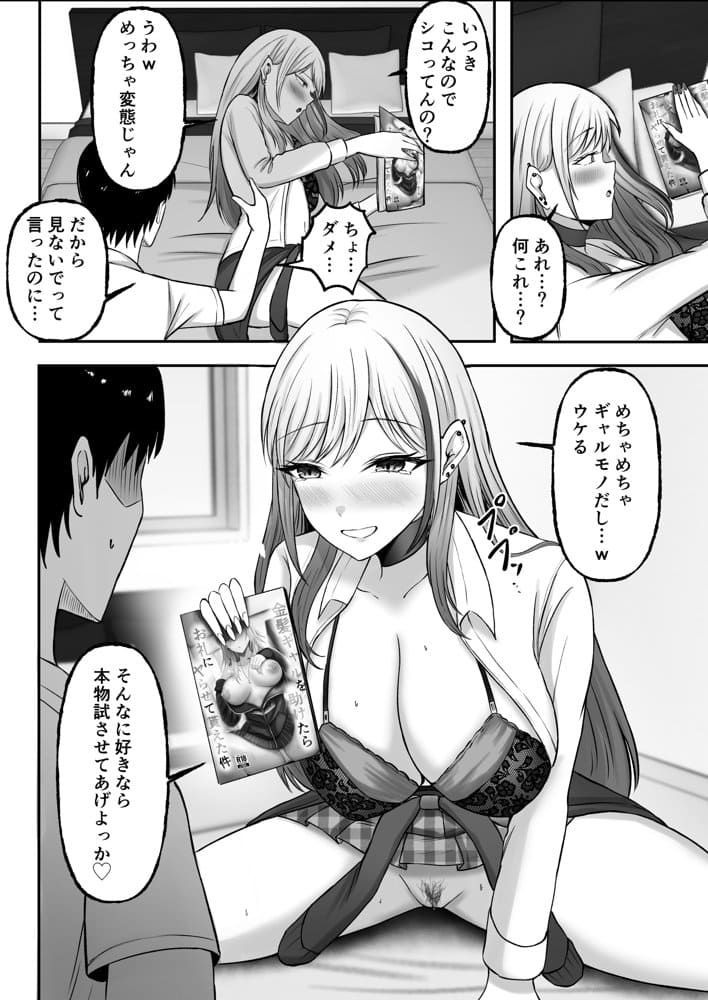 ギャル姉妹の性処理担当に今日からなりました