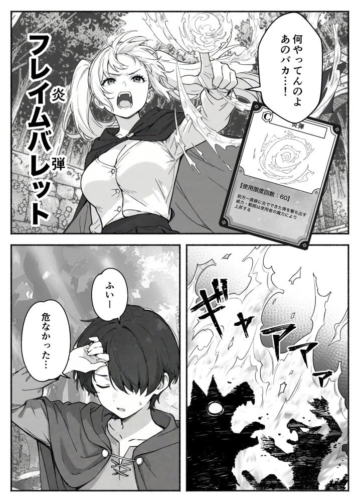 異世界で最弱スキルしかもらえなかった俺、SSSレアカードを手に入れたのでセックス王を目指すことにする。2