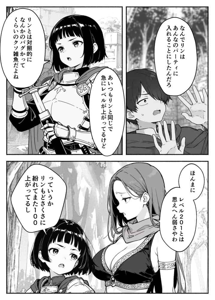 異世界で最弱スキルしかもらえなかった俺、SSSレアカードを手に入れたのでセックス王を目指すことにする。2