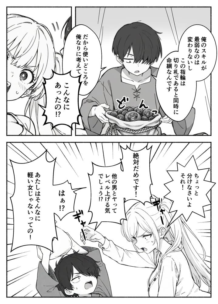 異世界で最弱スキルしかもらえなかった俺、SSSレアカードを手に入れたのでセックス王を目指すことにする。2
