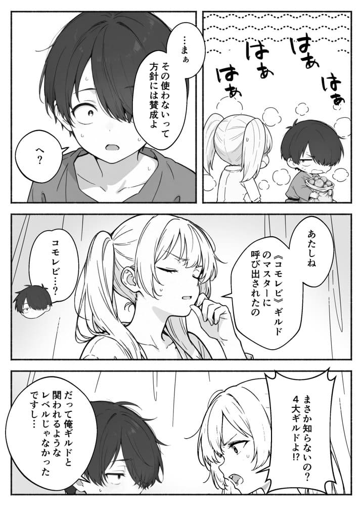 異世界で最弱スキルしかもらえなかった俺、SSSレアカードを手に入れたのでセックス王を目指すことにする。2