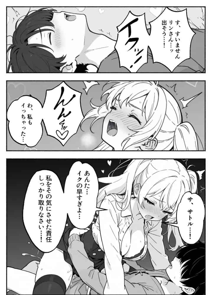異世界で最弱スキルしかもらえなかった俺、SSSレアカードを手に入れたのでセックス王を目指すことにする。2