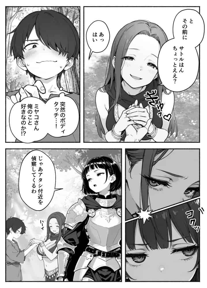 異世界で最弱スキルしかもらえなかった俺、SSSレアカードを手に入れたのでセックス王を目指すことにする。2