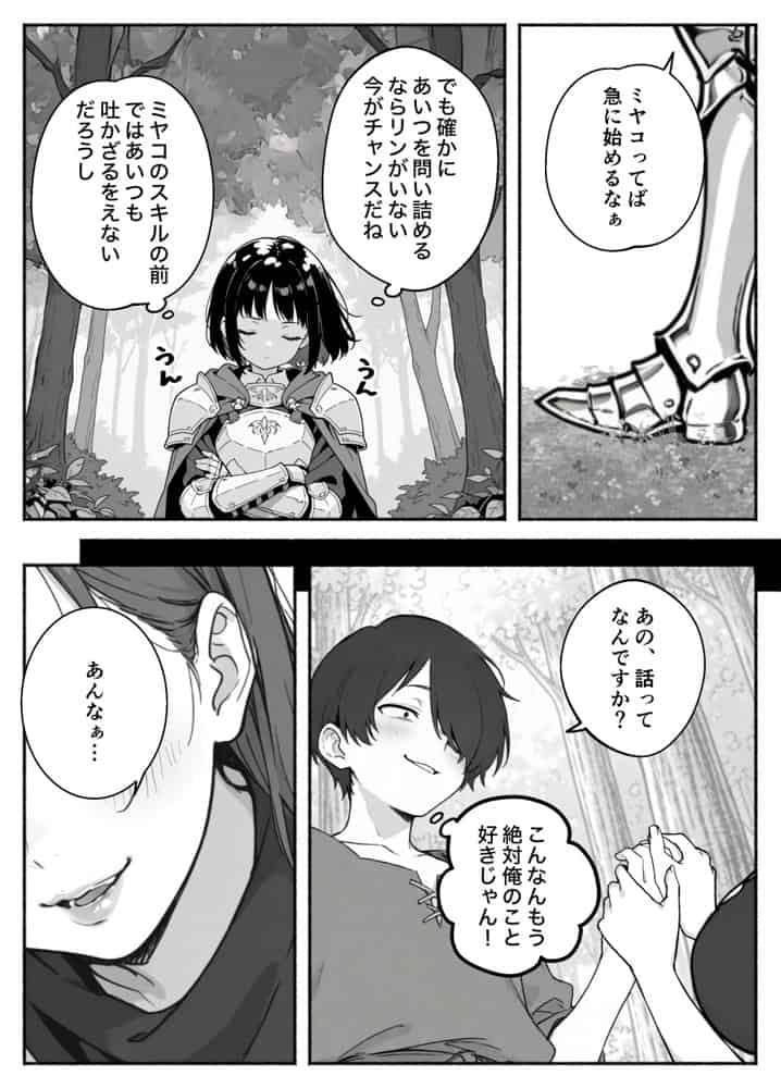 異世界で最弱スキルしかもらえなかった俺、SSSレアカードを手に入れたのでセックス王を目指すことにする。2