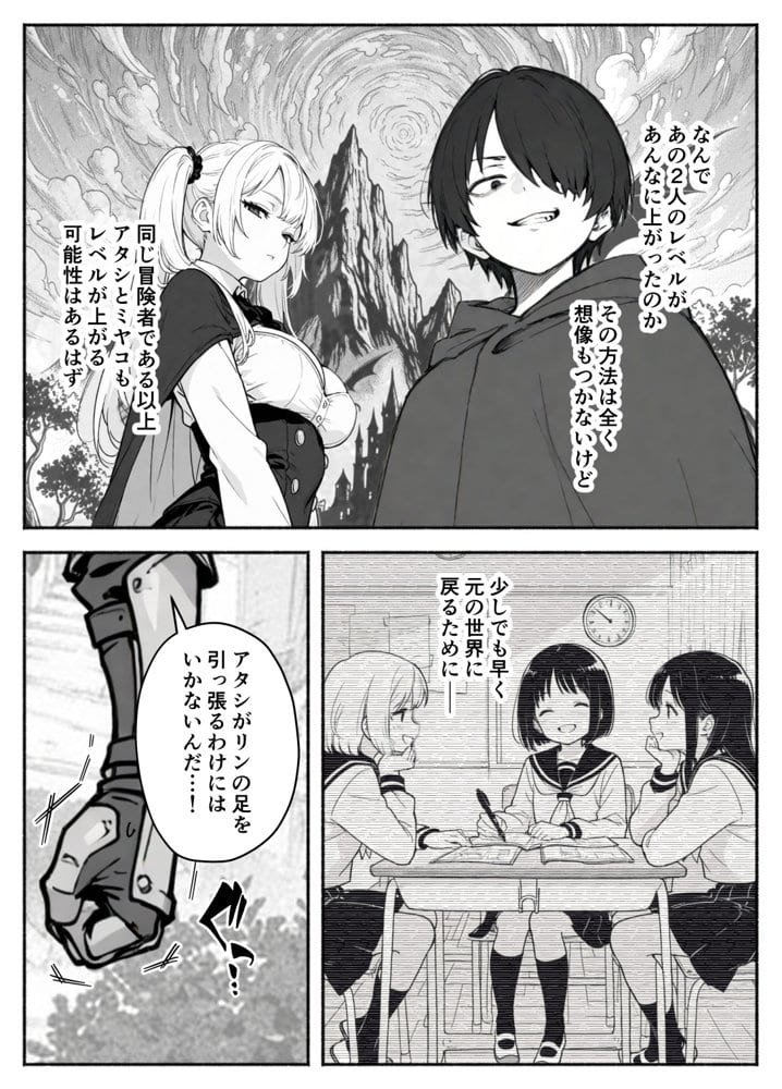 異世界で最弱スキルしかもらえなかった俺、SSSレアカードを手に入れたのでセックス王を目指すことにする。2