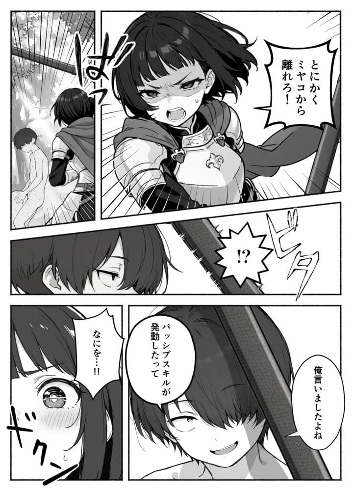 異世界で最弱スキルしかもらえなかった俺、SSSレアカードを手に入れたのでセックス王を目指すことにする。2