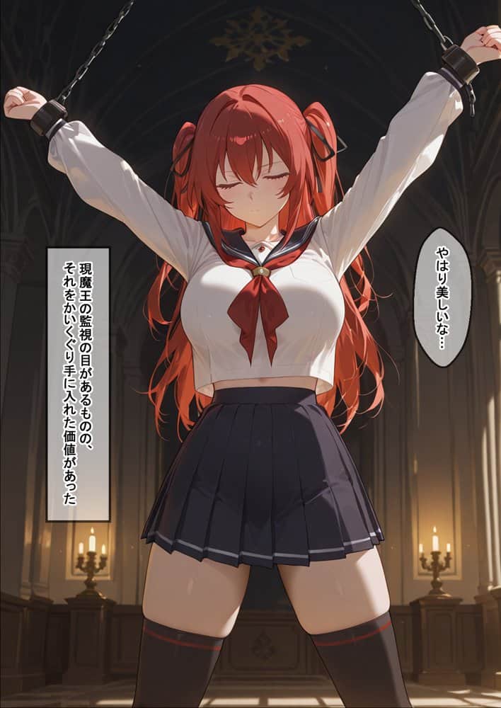 妹魔王の堕落〜魔族に攫われた妹はあらゆる手管で寝取られる〜