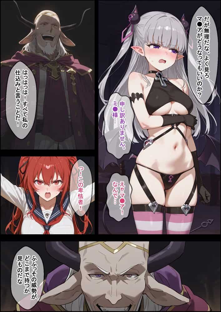 妹魔王の堕落〜魔族に攫われた妹はあらゆる手管で寝取られる〜