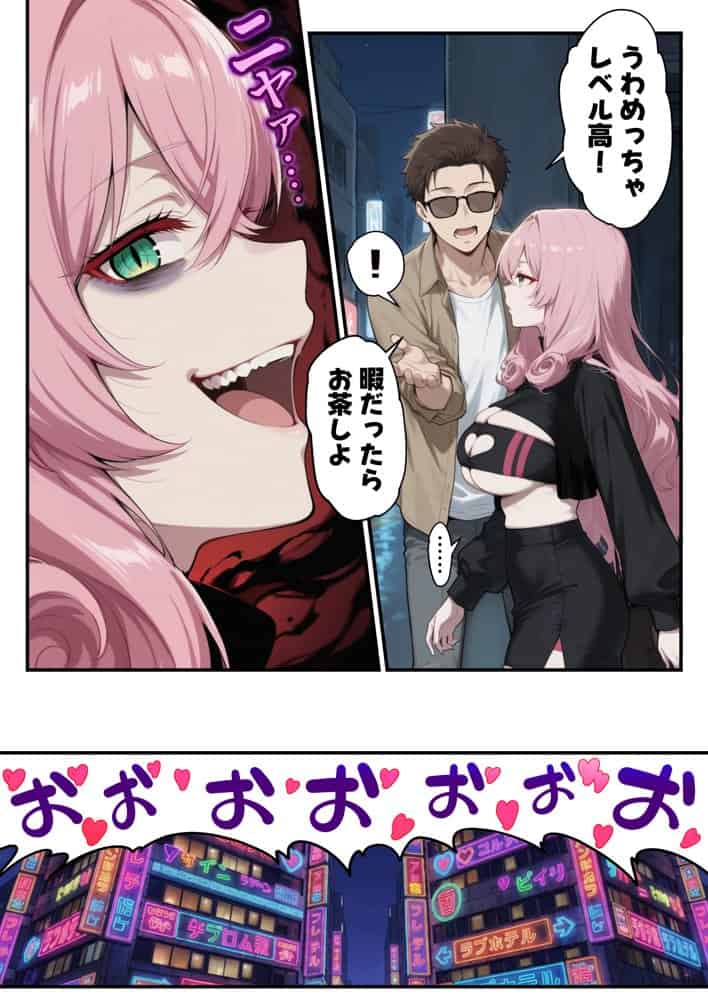 ヒモ男と暮らす魔王さま、最初は都合のいい関係だったはずなのに…セックスしまくっているとマジで恋しちゃいました