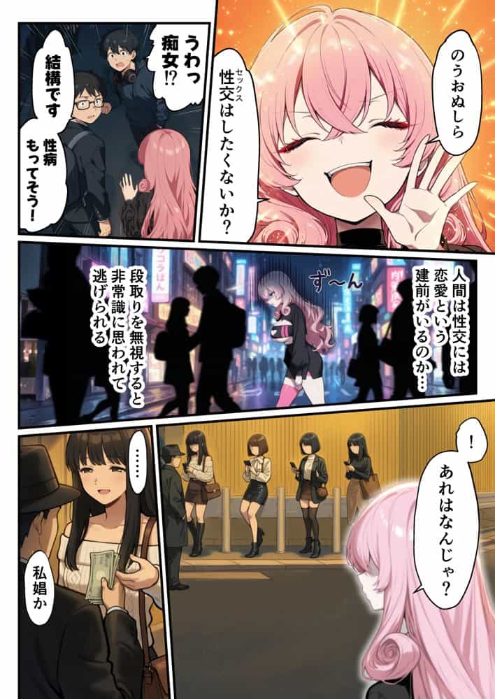 ヒモ男と暮らす魔王さま、最初は都合のいい関係だったはずなのに…セックスしまくっているとマジで恋しちゃいました