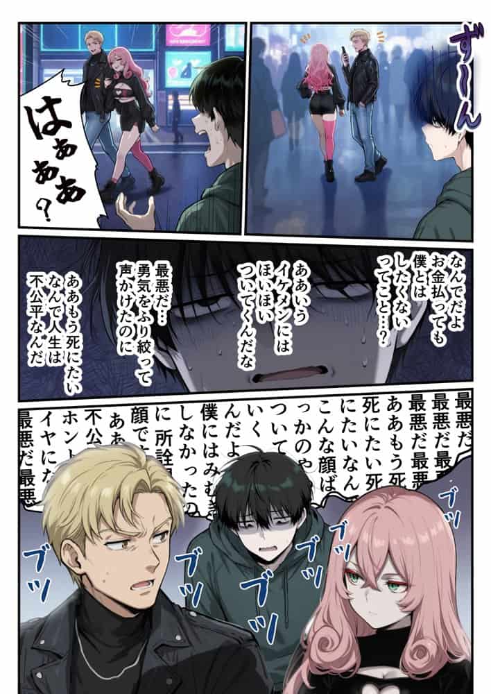 ヒモ男と暮らす魔王さま、最初は都合のいい関係だったはずなのに…セックスしまくっているとマジで恋しちゃいました