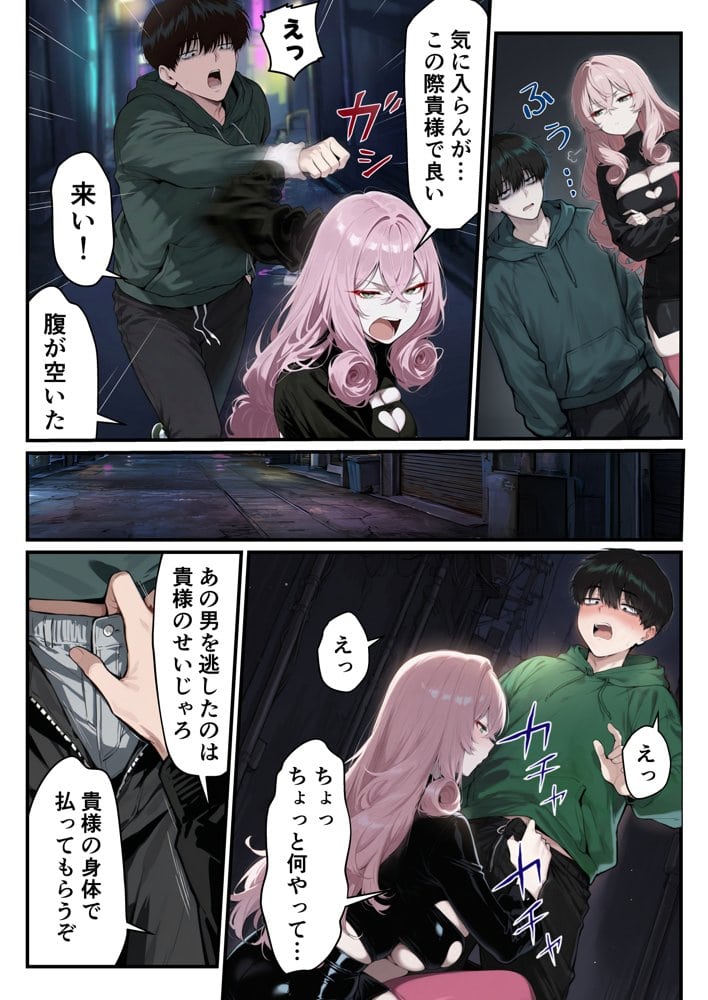 ヒモ男と暮らす魔王さま、最初は都合のいい関係だったはずなのに…セックスしまくっているとマジで恋しちゃいました