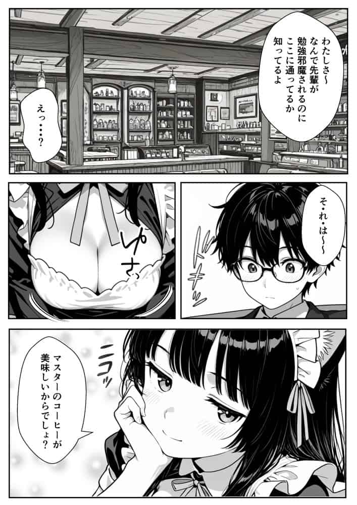 Hでいたずら好きなジト目ネコ耳メイドにバ先で逆レ〇プされる話