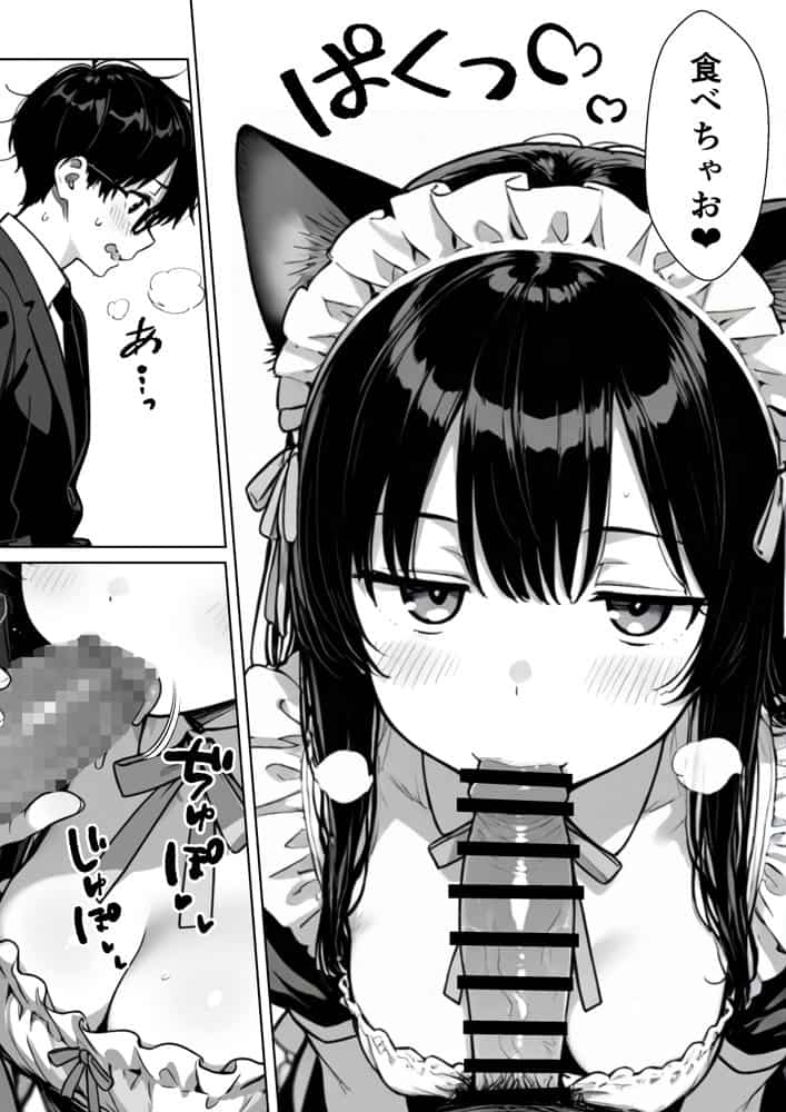 Hでいたずら好きなジト目ネコ耳メイドにバ先で逆レ〇プされる話