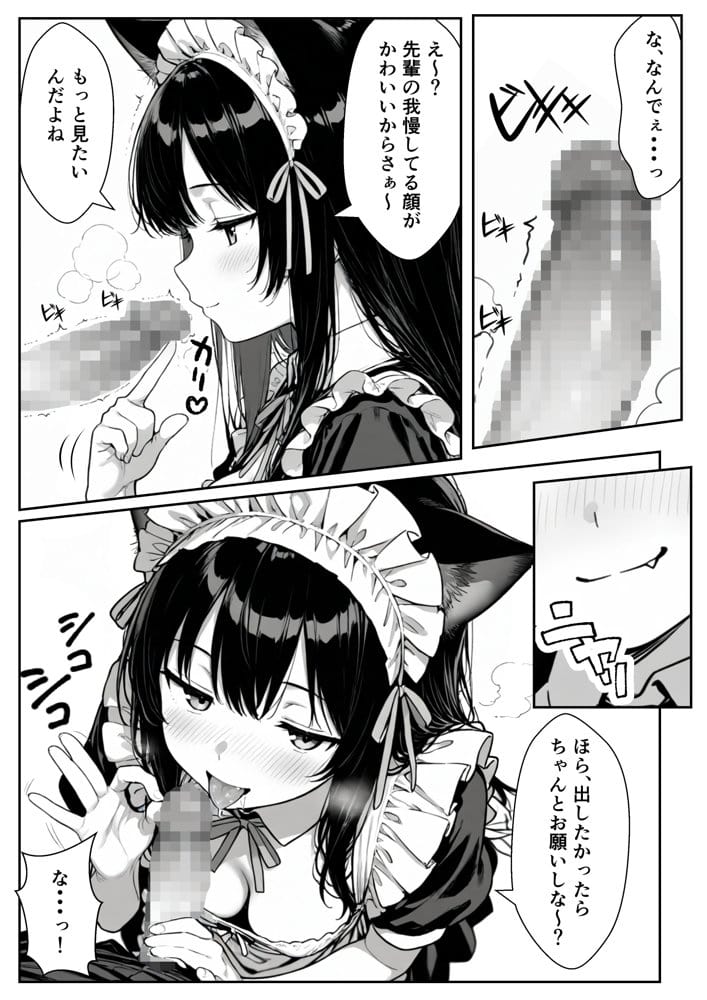 Hでいたずら好きなジト目ネコ耳メイドにバ先で逆レ〇プされる話