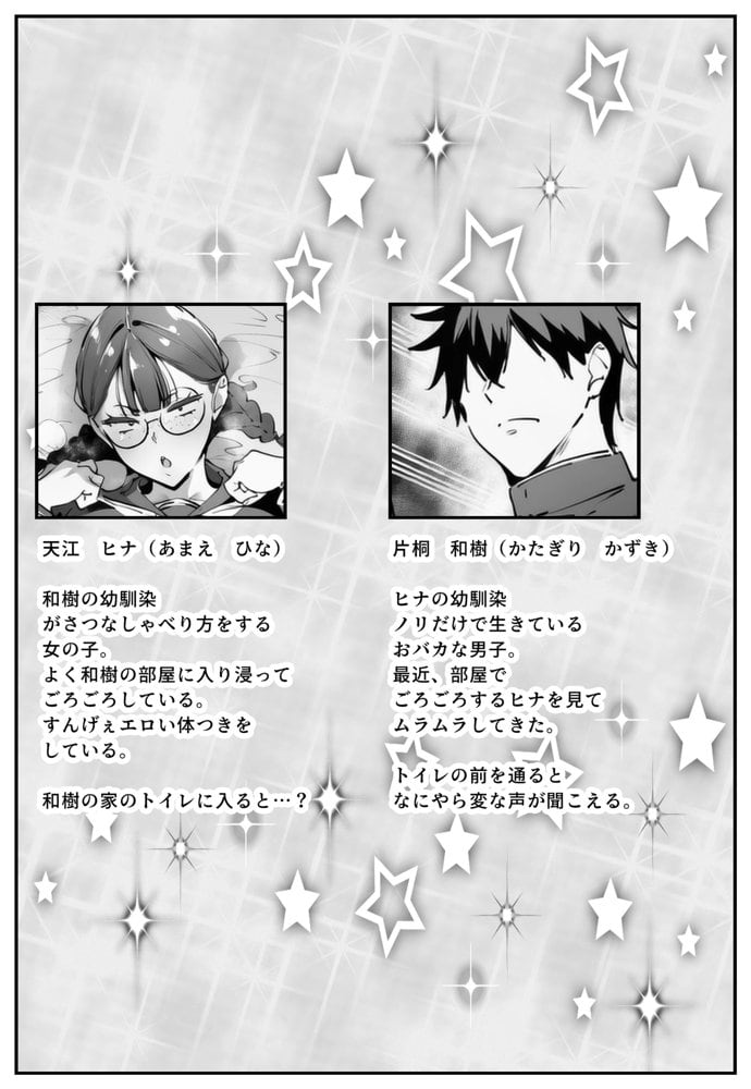 ブスなのにくっそエロい！！