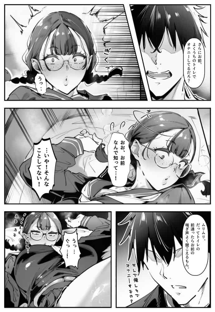 ブスなのにくっそエロい！！