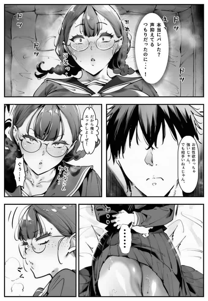 ブスなのにくっそエロい！！
