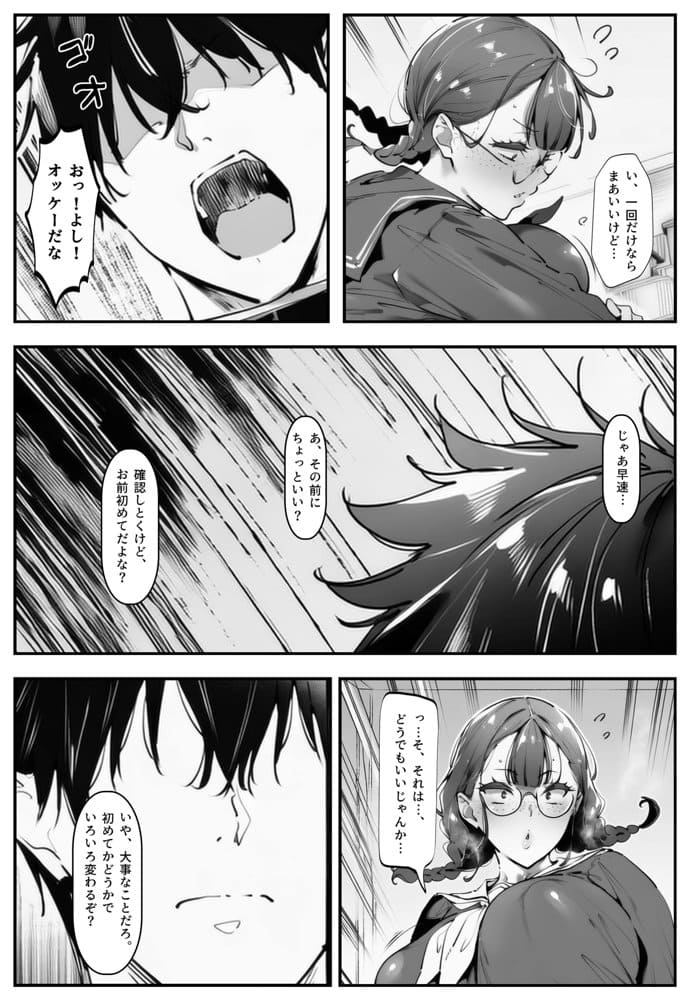 ブスなのにくっそエロい！！