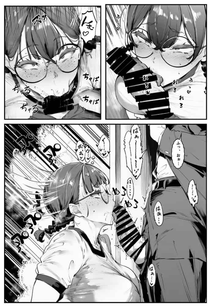 ブスなのにくっそエロい！！