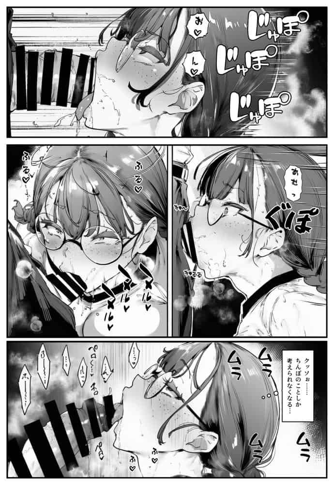 ブスなのにくっそエロい！！
