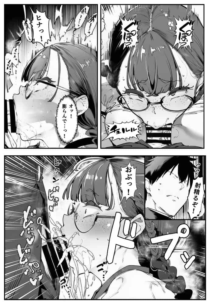 ブスなのにくっそエロい！！