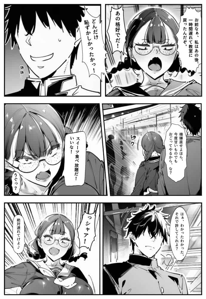 ブスなのにくっそエロい！！