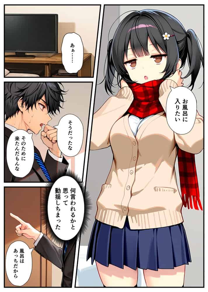 セックスが嫌いなジト目TS家出少女が一晩でメス堕ちする話